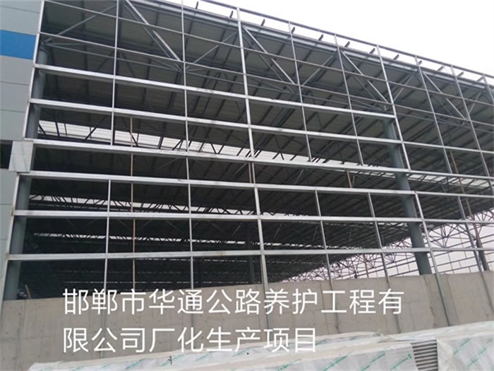 西城网架钢结构工程有限公司